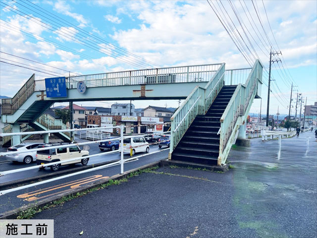 津山市歩道橋修繕工事 施工前