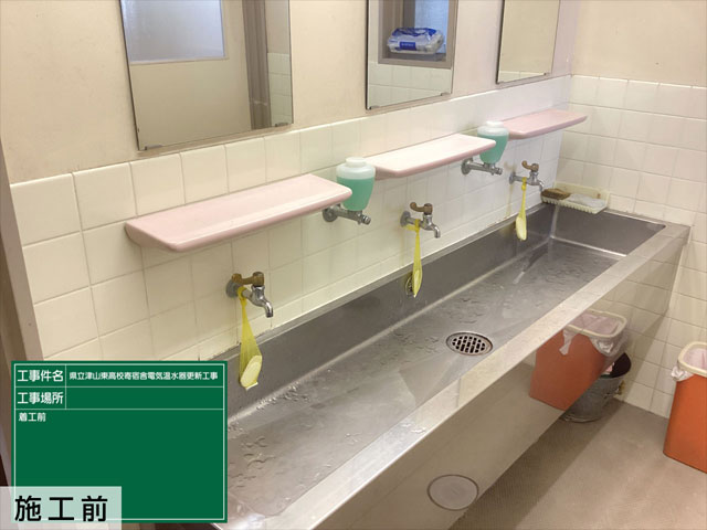 岡山県電気温水器更新工事