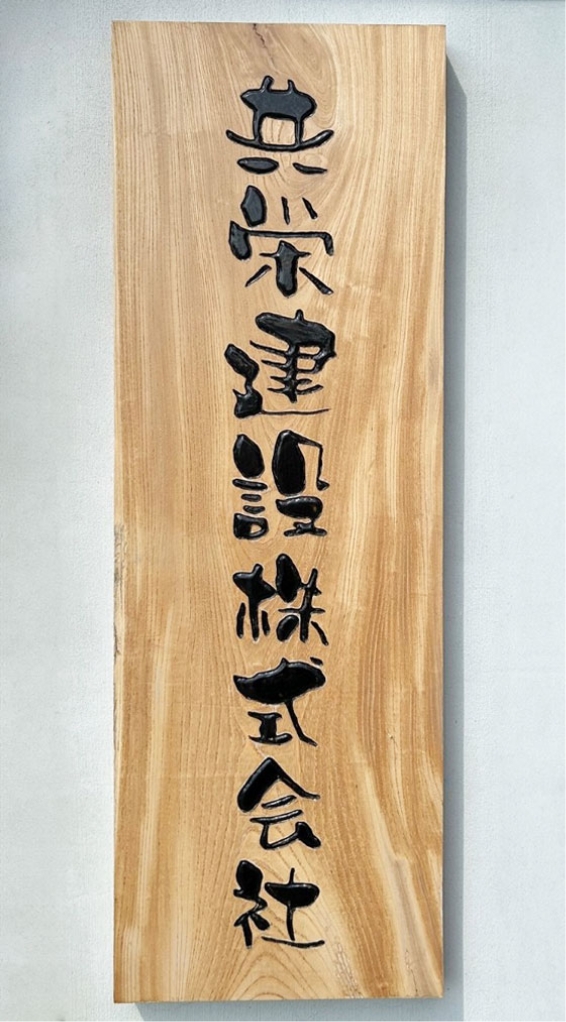 看板